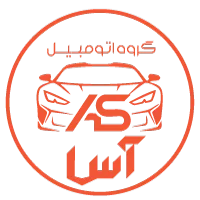 وب سایت خودرو آس